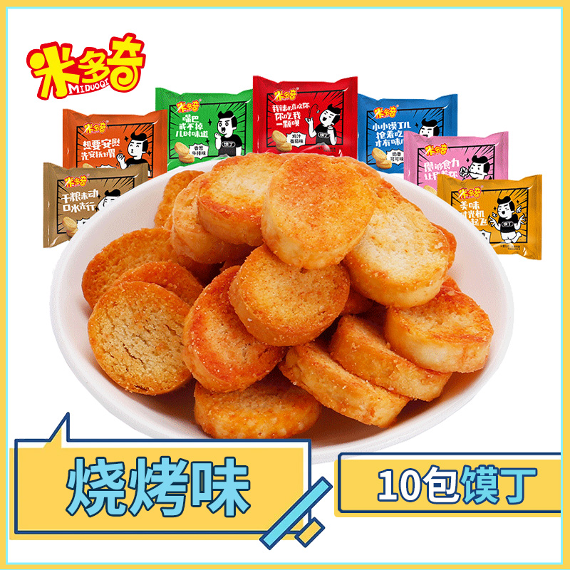 米多奇 烤馍丁 500g 烧烤味 6.5元