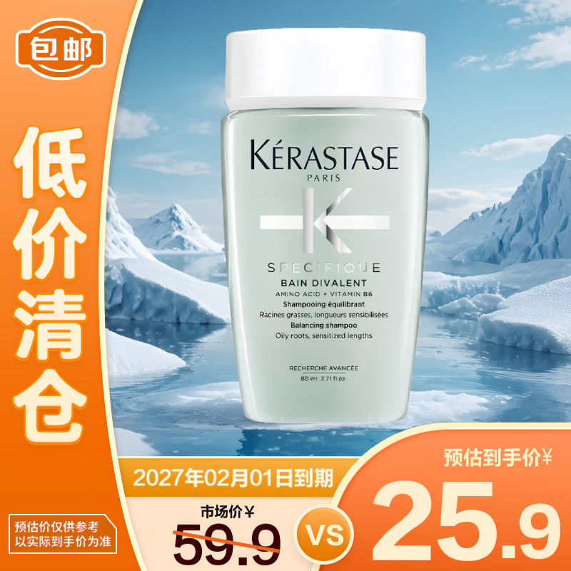 Kérastase 卡诗 双重功能洗发水80mL ￥24.9