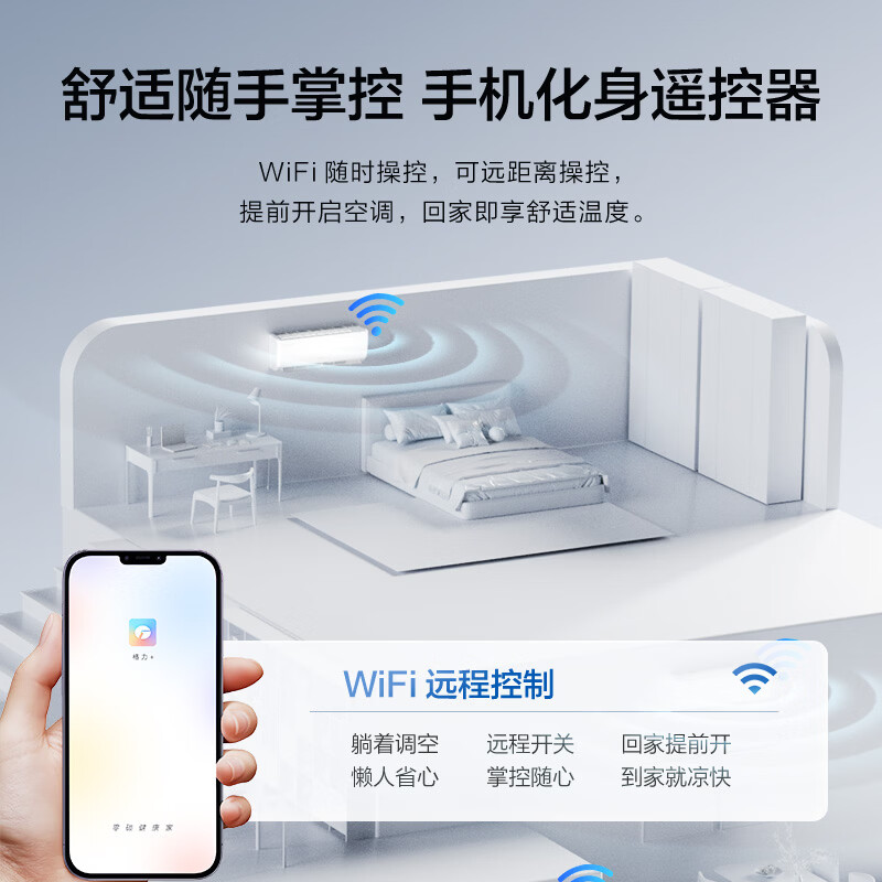 格力 天仪Pro系列 KFR-26GW/NhGt1BGj 新一级能效 壁挂式空调 大1匹 1991.55元