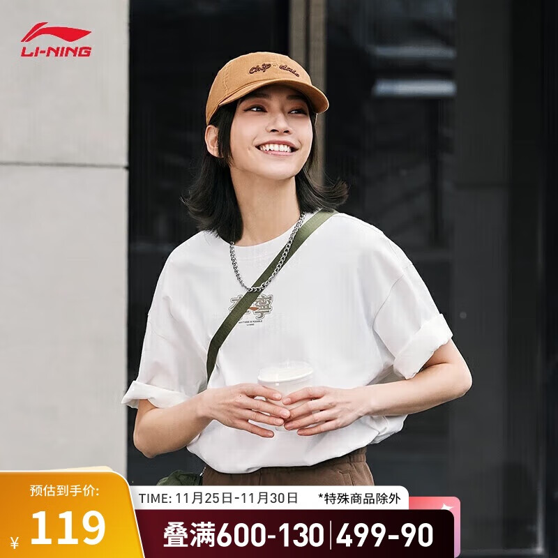 LI-NING 李宁 情侣款短袖T恤 AHSU679 119元