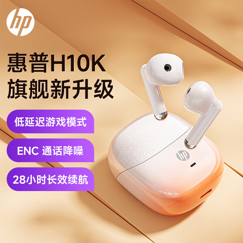 HP 惠普 H10K半入耳式蓝牙耳机长续航低延时蓝牙5.3游戏音乐男女通用耳机适