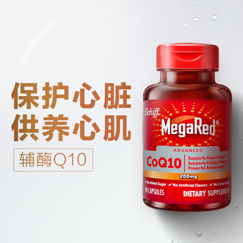 MegaRed 脉拓 辅酶q10软胶囊 90粒*2瓶装 558元