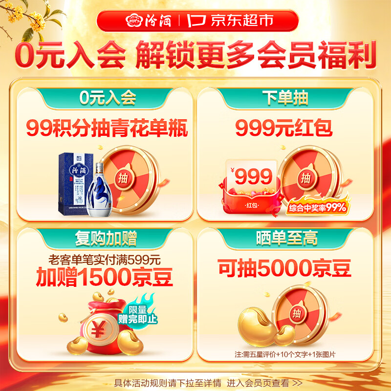 汾酒 蓝汾 53度清香型白酒 475ml 单瓶装 109元 - 线报酷