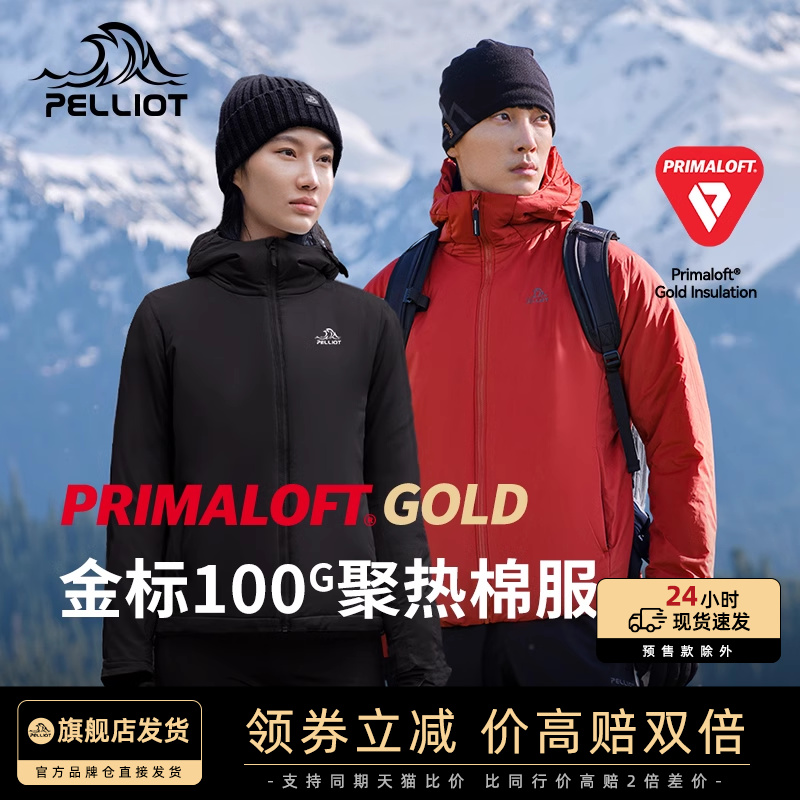 PELLIOT 伯希和 Primaloft金标棉服男户外轻薄保暖聚热爬山外套女 640元（需用券