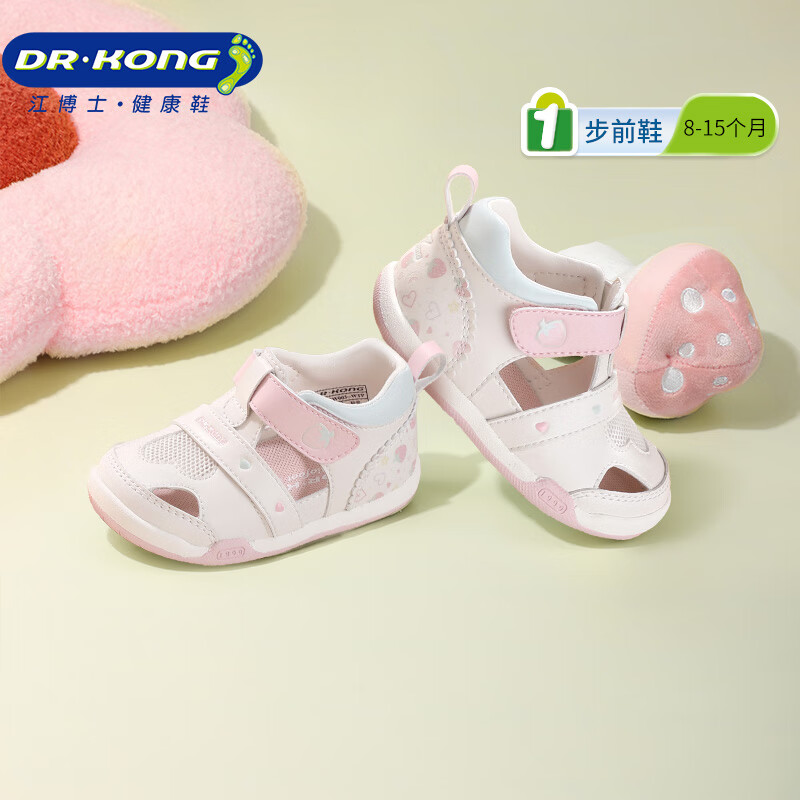 DR.KONG 江博士 儿童纯色步前鞋 凉鞋 1段 19码-22码 124.32元