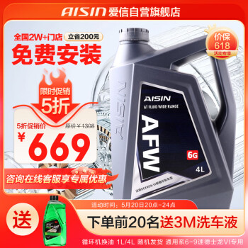 AISIN 爱信 自动变速箱油 ATF AFW6G 德士龙VI专用 12升 ￥524.02