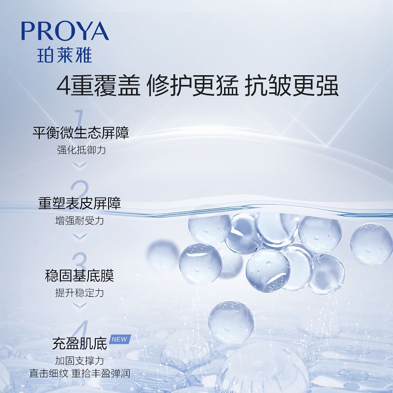 88VIP：PROYA 珀莱雅 源力精华50ml补水保湿舒缓敏感肌修护屏障2.0 328.7元
