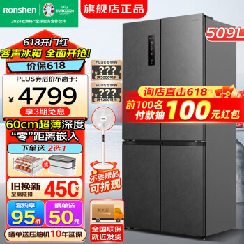 Ronshen 容声 BCD-509WD2FPQLA 超薄嵌入式冰箱 509升 4125元（需用券）