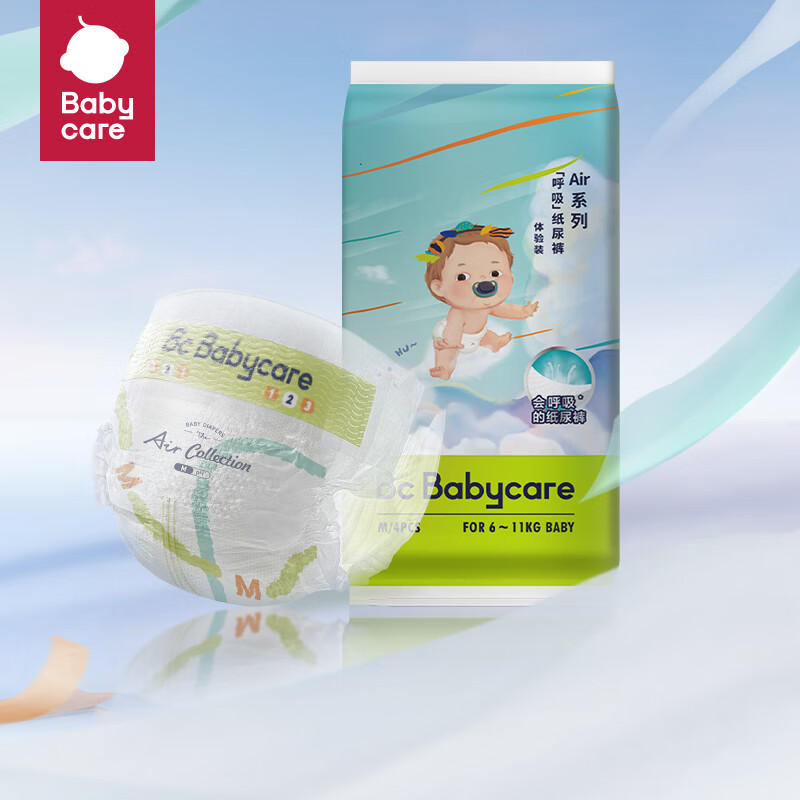 babycare bc 拉拉裤 尿不湿 纸尿裤 试用装 （拍2得到8片） 5.4元（需买2件，需