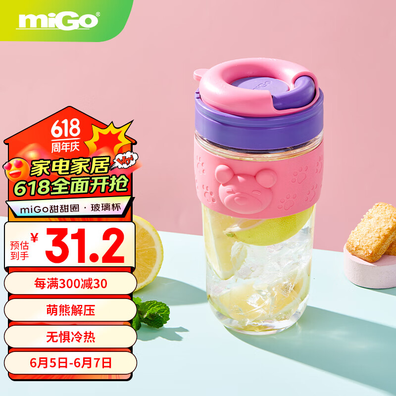 miGo 甜甜圈玻璃水杯便携学生吸管泡茶大容量防烫男女通用520ml 44.93元