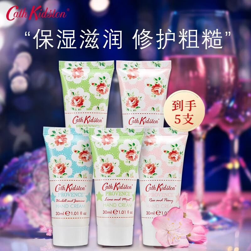 Cath Kidston 护手霜 女士普罗旺斯 5支随机装 29.9元（需用券）