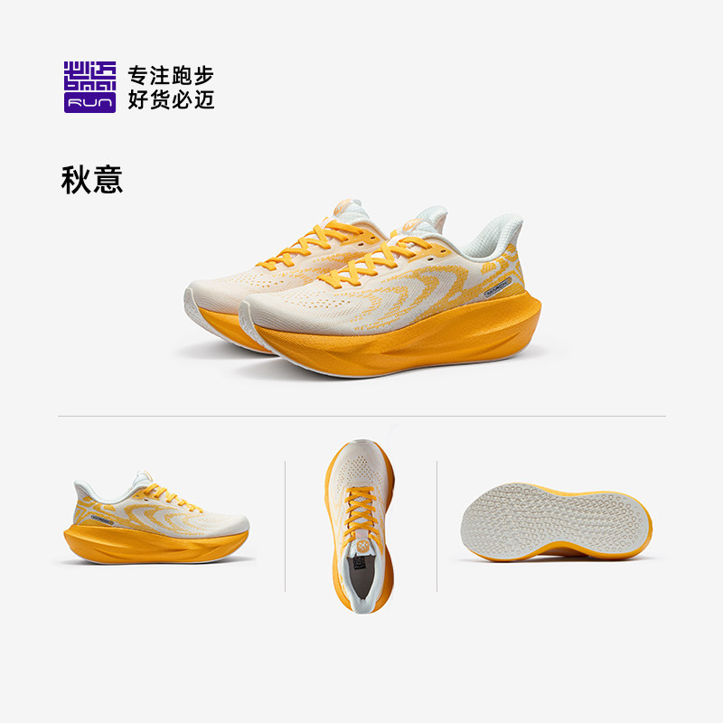 移动端：必迈 远征者6.0跑步鞋运动鞋男鞋缓震慢跑鞋透气休闲户外女鞋跳绳