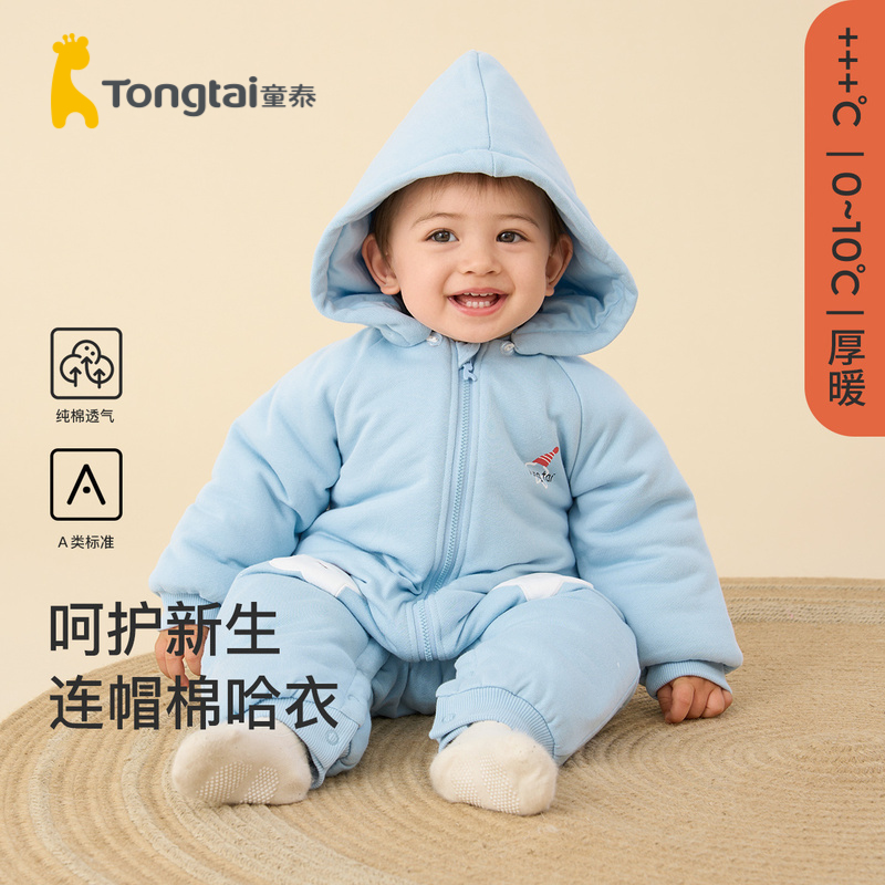 Tongtai 童泰 秋冬季1-24个月新生儿婴幼儿男女宝宝休闲外出衣服连帽棉哈衣 94元（需买2件，共188元）