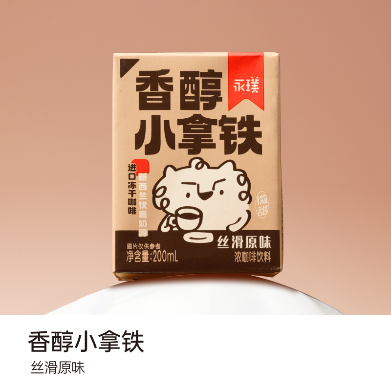 Yongpu 永璞 香醇小拿铁 即饮咖啡饮料 200ml*3盒 15.9元