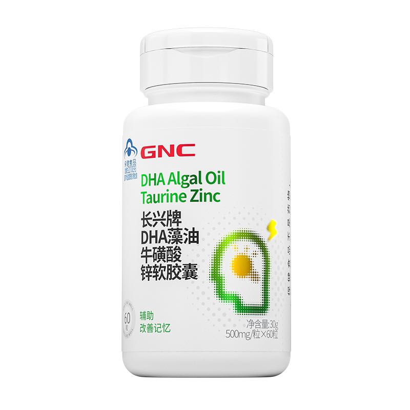 GNC 健安喜 DHA藻油牛磺酸锌软胶囊 60粒 44.5元（需买2件，需用券）