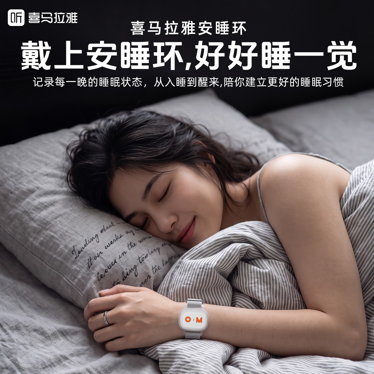 喜马拉雅 智能手环 标准版 269.1元 - 86线报