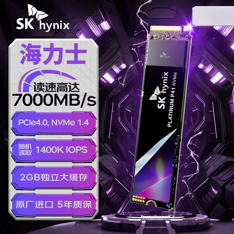 SK hynix 海力士 P41 SSD固态硬盘 M.2接口(NVMe协议 PCIe4.0 ￥568.58