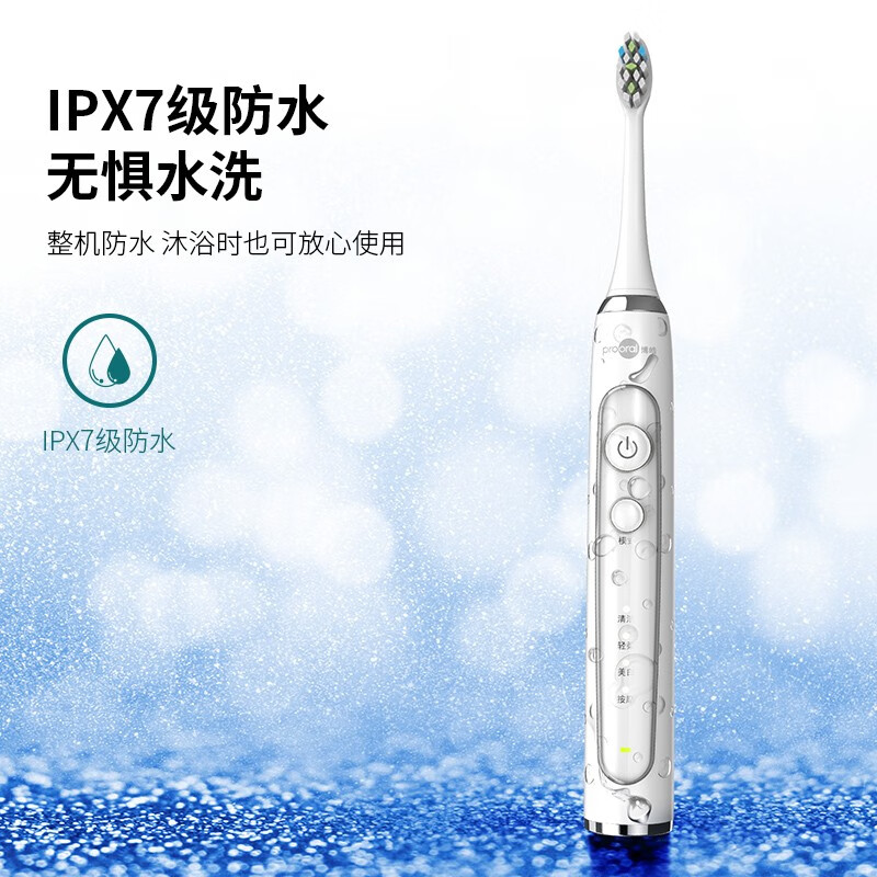 prooral 博皓 T31 电动牙刷 白翎羽 礼盒版 49元（需用券）