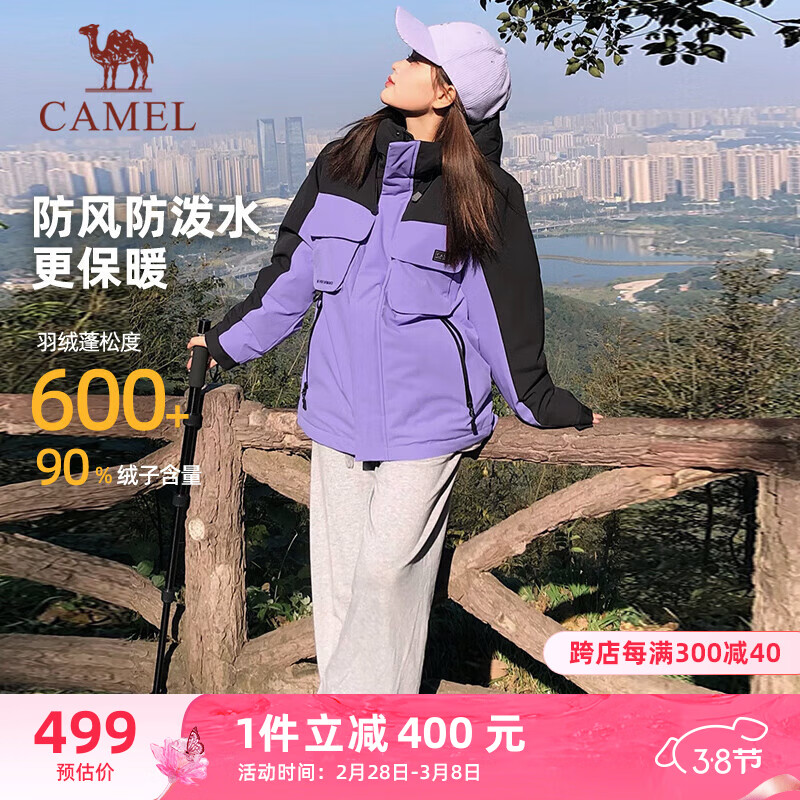 CAMEL 骆驼 丁真同款男女巡野防水工装羽绒服风衣 M13CR0L7096 葡萄紫 L 491元（