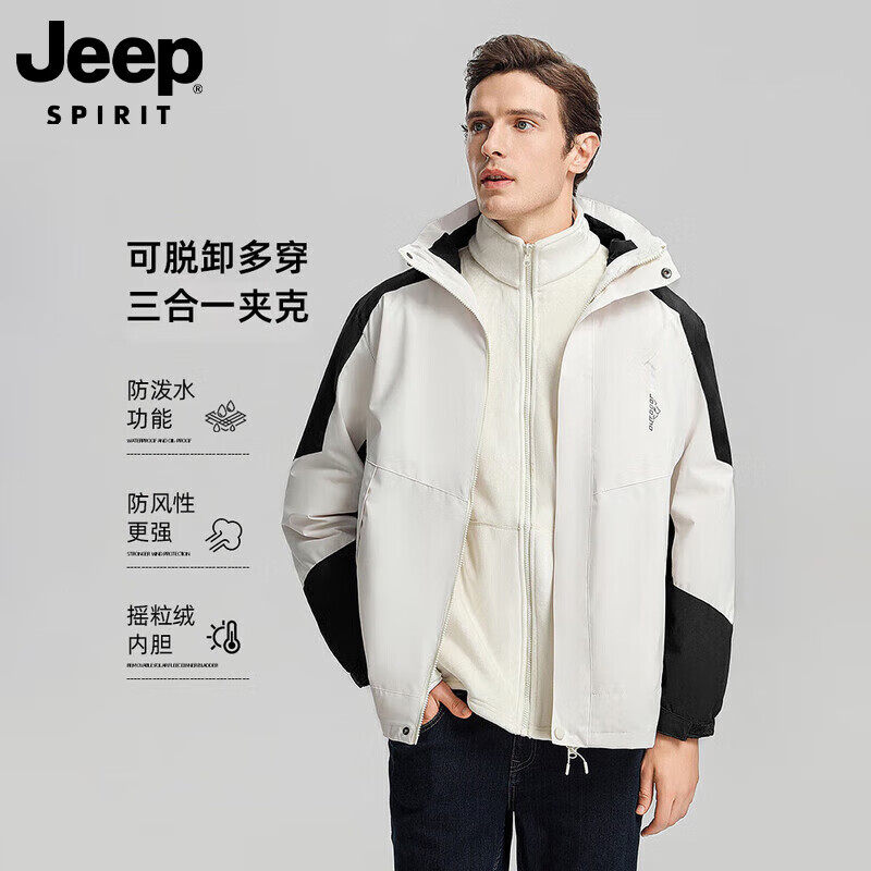 JEEP SPIRIT 三合一可拆摇粒绒内胆冲锋衣 A228-1818S 69.05元（需用券）