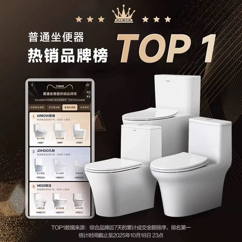 箭牌 G3系列 家用普通虹吸式大冲力马桶 三重瞬吸 抗菌秞面 坑距305/400mm 包