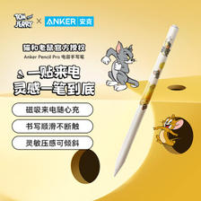 Anker 安克 猫和老鼠联名系列 iPad电容笔 ￥208