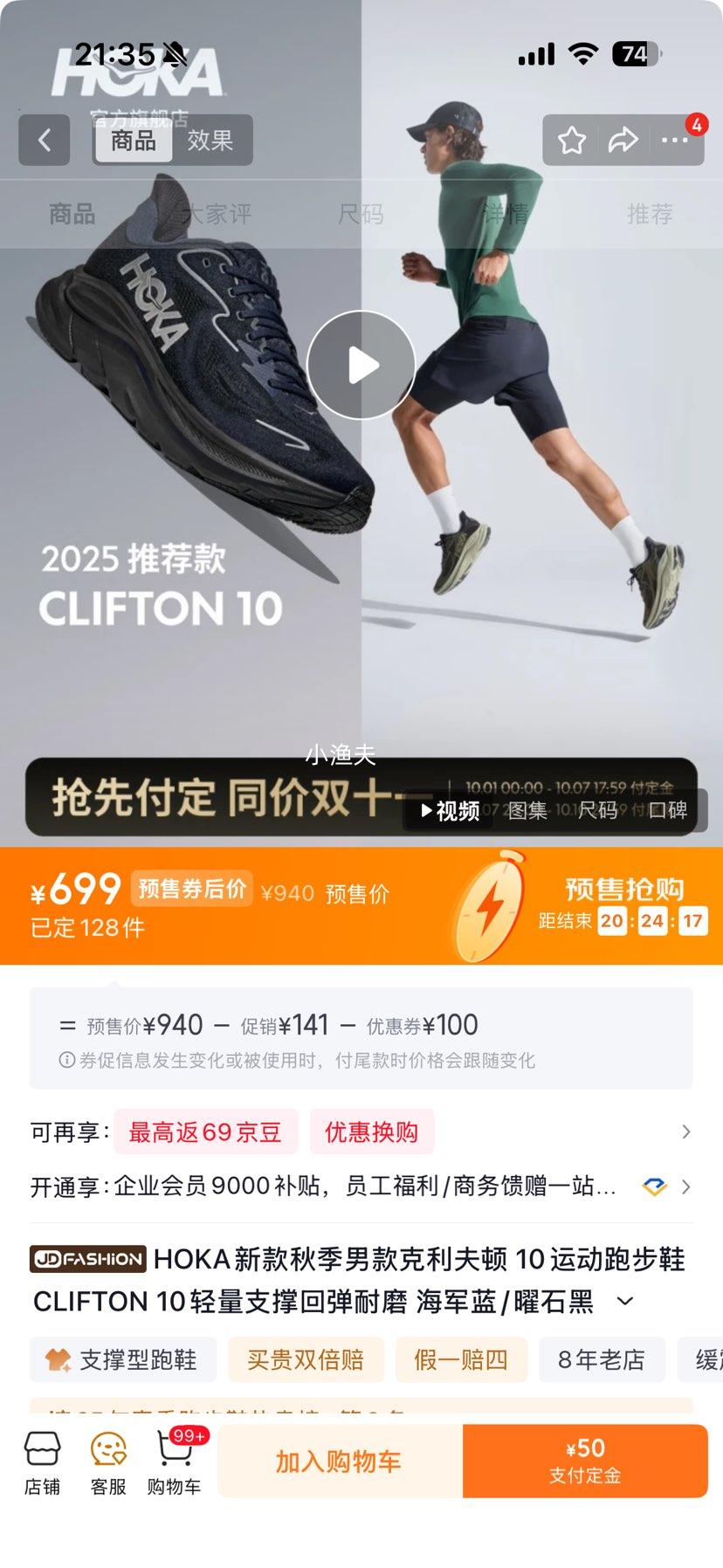 HOKA 克利夫顿 10男款跑步鞋 海军蓝/曜石黑 42.5 699元包邮 - 86线报 HOKA 克利夫顿 10男款跑步鞋 海军蓝/曜石黑 42.5 699元包邮 - 86线报