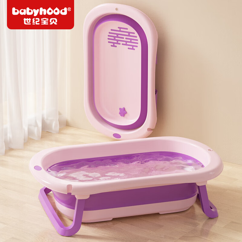 世纪宝贝 婴儿洗澡盆折叠浴盆家用大号幼儿童可坐躺 木槿紫 64.16元（需用