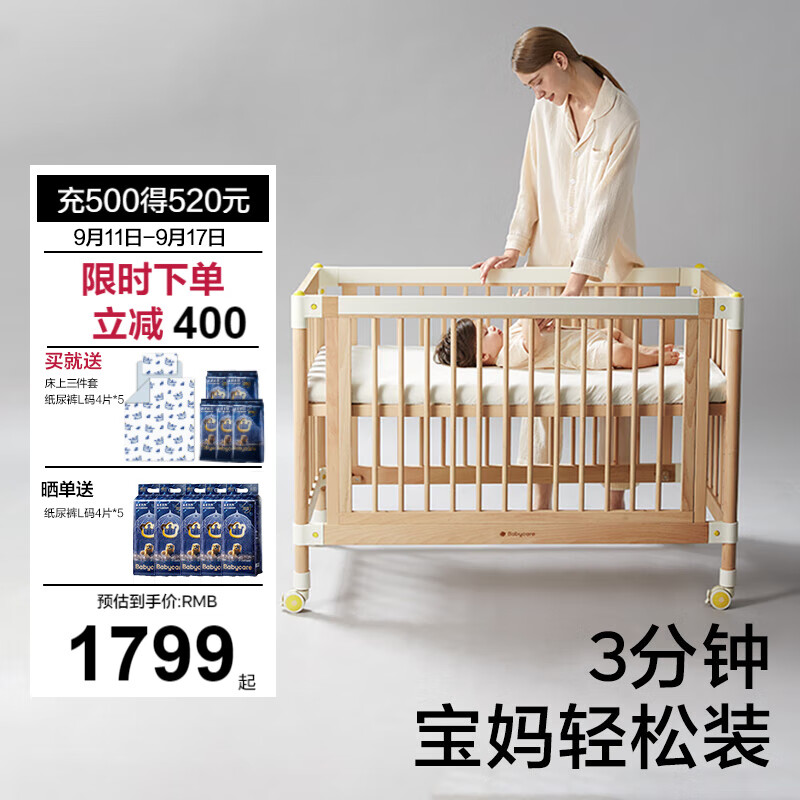 babycare 婴儿床移动实木拼接大床 多功能 弗里斯克床 1649.05元（需用券）