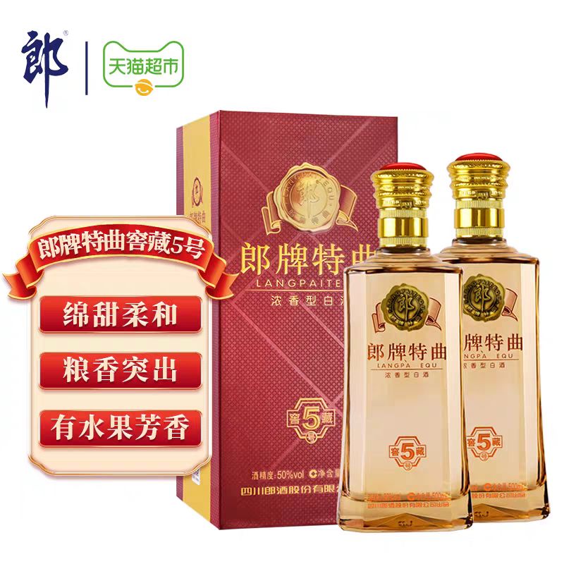 88VIP：LANGJIU 郎酒 郎牌特曲窖藏5号50度500ml*2瓶浓香型白酒 105.93元（需买2件