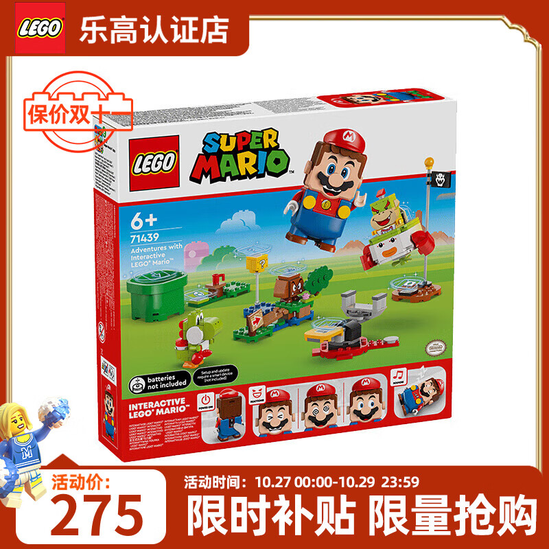 LEGO 乐高 超级马力欧系列 与马力欧一起冒险 71439 拼插积木 255元（需用券）