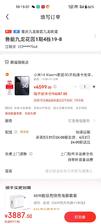 Xiaomi 小米 14 黑色 16GB+512GB 12期免息 3887.5元