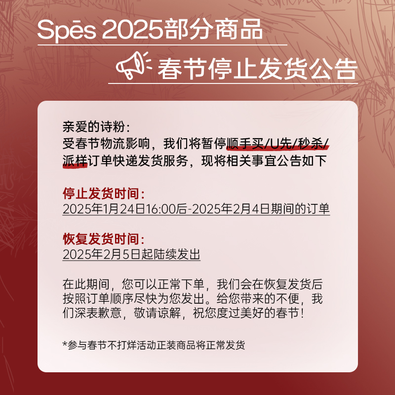 诗裴丝 Spes 多肽黑松露修护膏体验装50ml发膜烫染修护 99元