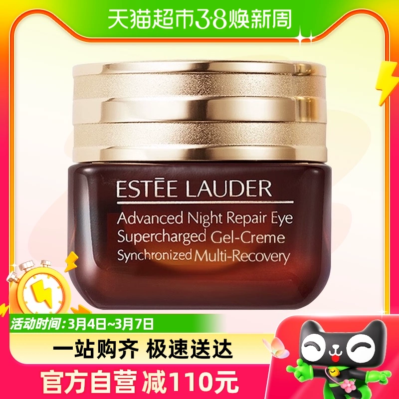 88VIP！ESTEE LAUDER 雅诗兰黛 特润修护肌活精华眼霜15ml ￥246.05