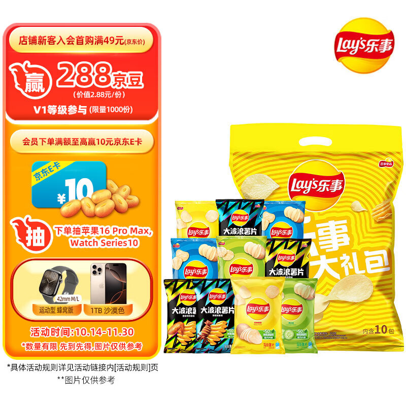 Lay's 乐事 薯片 400g 混合装（黄瓜味+原味+红烩味+鱿鱼味+鸡翅味） ￥16.8