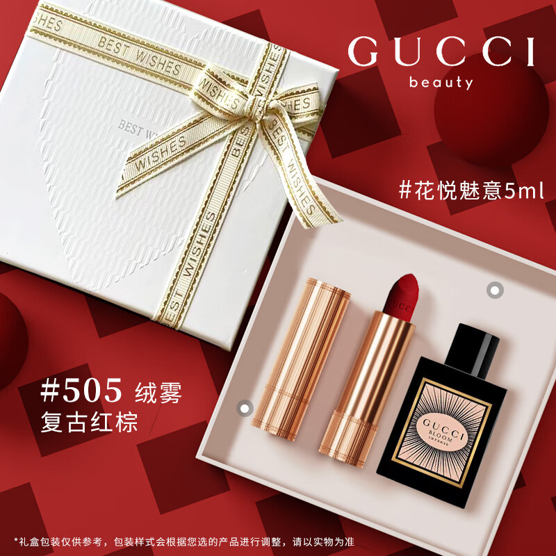 GUCCI 古驰 口红香水礼盒绒雾505哑光208化妆品套装圣诞节礼物生日送女友 绒