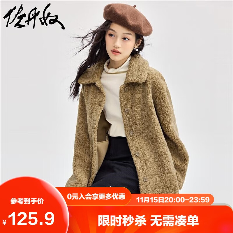 GIORDANO 佐丹奴 女士抓绒外套 13374863 250元