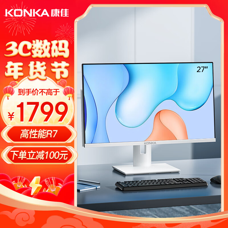 KONKA 康佳 27英寸高清大屏一体机电脑R7商用娱乐台式电脑整机(R7-3700U 16G 512GSS