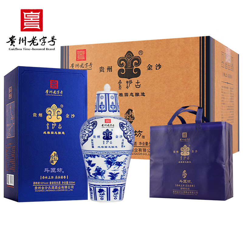 金沙古 酱香型白酒 53度 500mL*2瓶 礼盒装 97元（需用券）