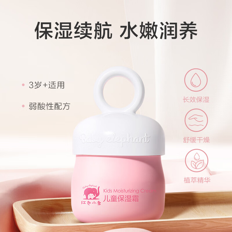 红色小象 牛油果多效霜 52g 21元 - 86线报