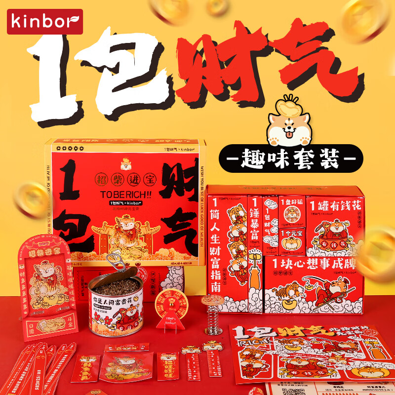 kinbor DT56118 一包财气礼盒套装(对联贴纸+转盘+御守+木鱼+手机支架+财富贴/捶