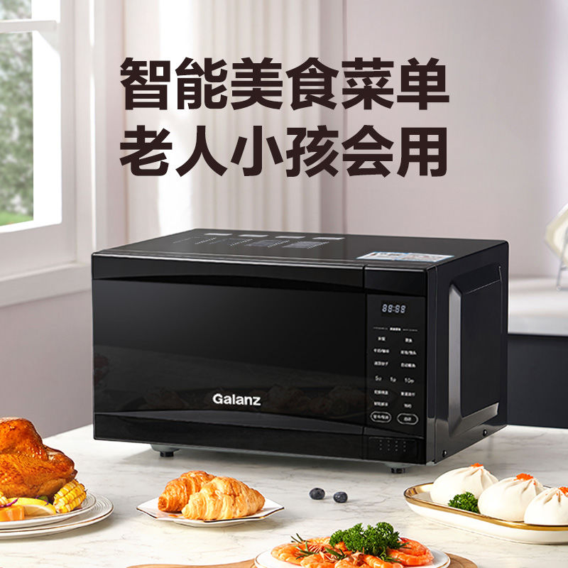 格兰仕 变频微波炉800W家用20升速热解冻智能预约一级能效节能D2C0 235.45元