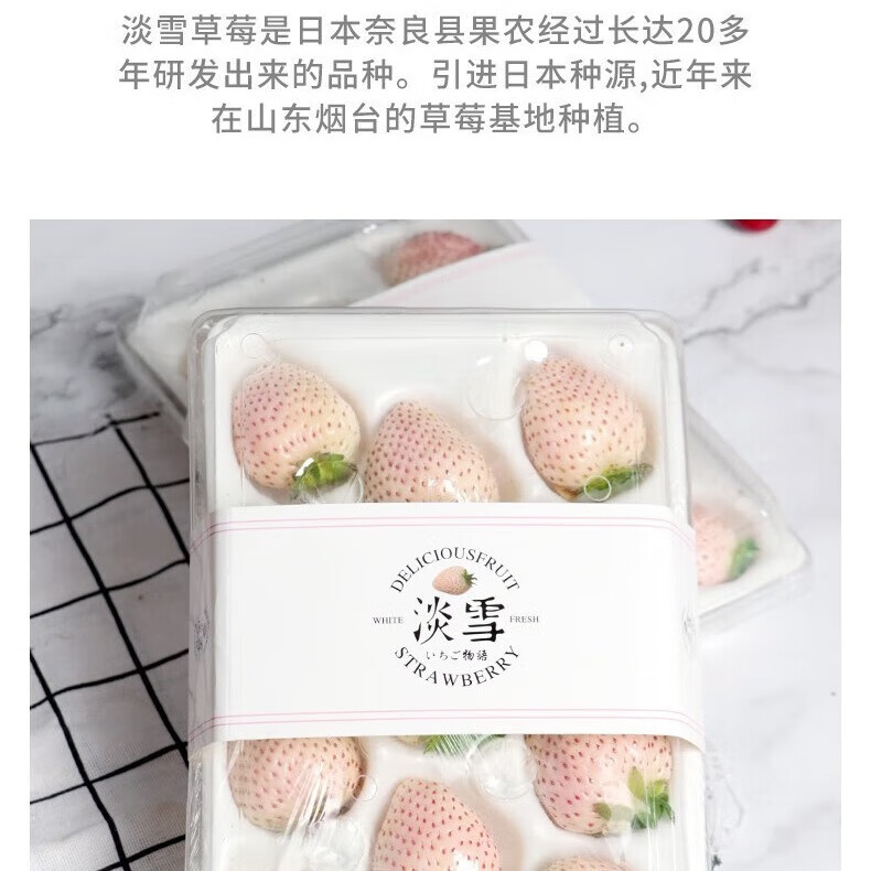 风之郁 淡雪草莓 一斤2盒/单盒15-20粒装 空运 66元（需用券）
