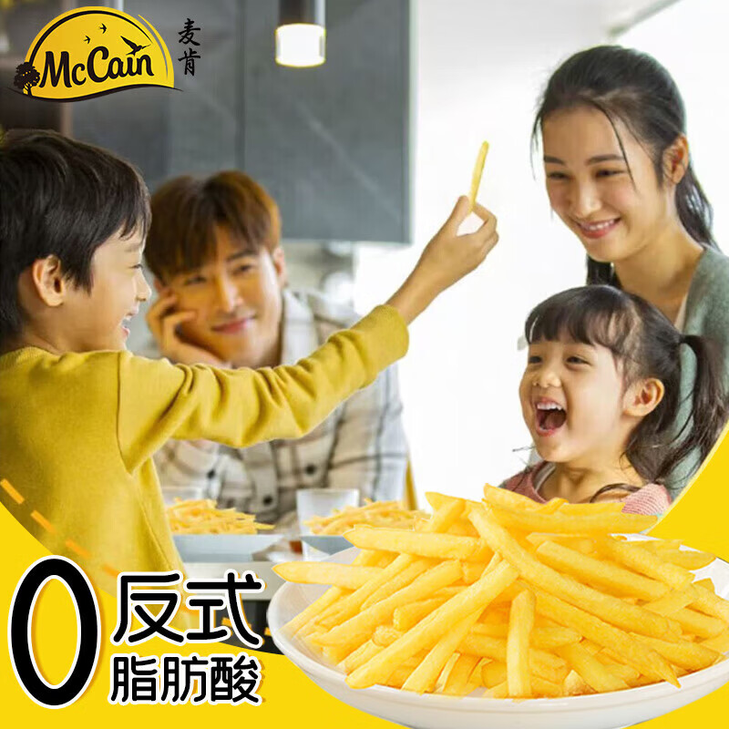 McCain 薯条 原味 950g 空气炸锅食材速食速冻预制菜薯条薯饼半成品油炸小吃 17.92元 - 线报酷