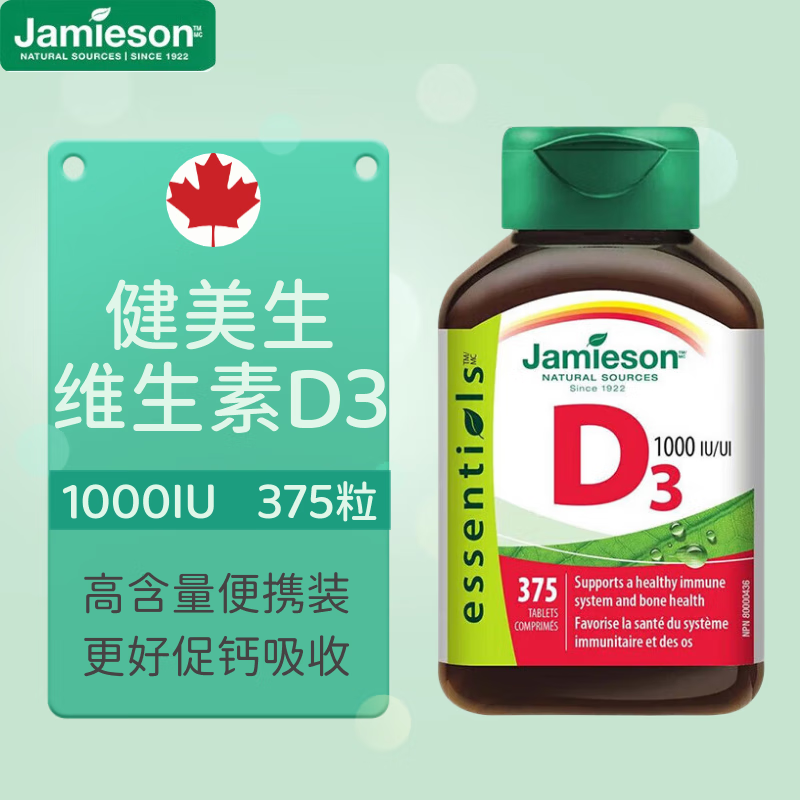 Jamieson 维生素D3片 1000IU 375粒 42.47元（需用券）