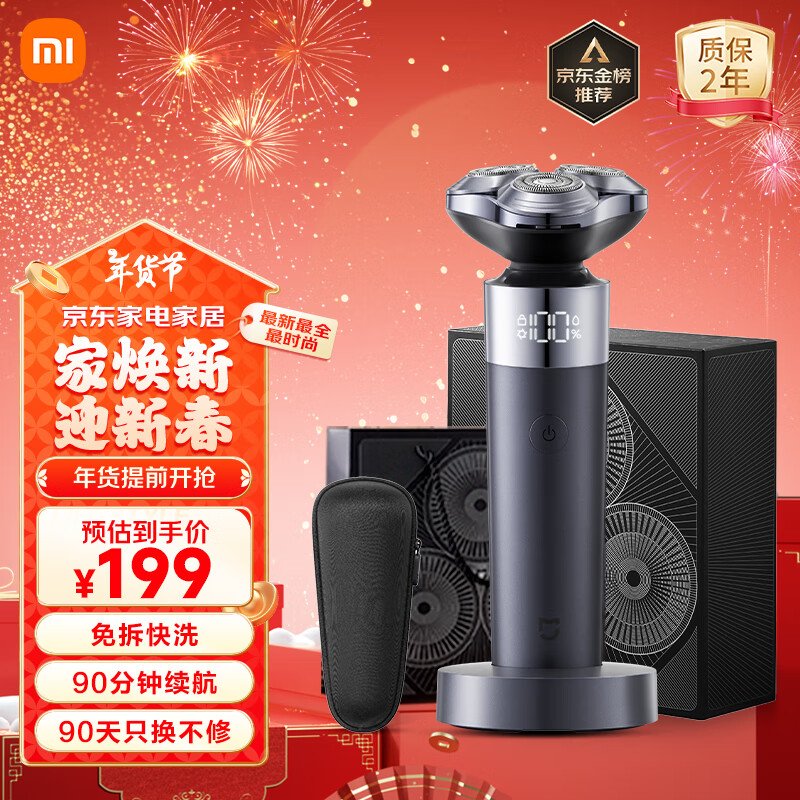 MIJIA 米家 电动剃须刀 S302专属礼盒款 189.05元（需用券）