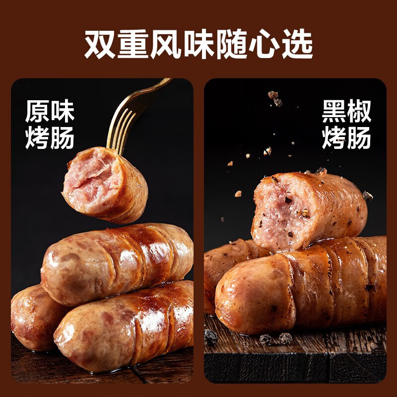 YANXUAN 网易严选 100%黑猪肉烤肠400g 20.72元（需用券）