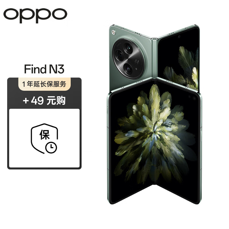 OPPO Find N3 12GB+512GB 千山绿 超光影三主摄 国密认证芯片 专业哈苏人像 5G 折叠