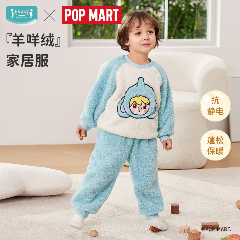 ibaby 小甜豆联名儿童家居服套装（上衣+裤子） 79元（需用券）