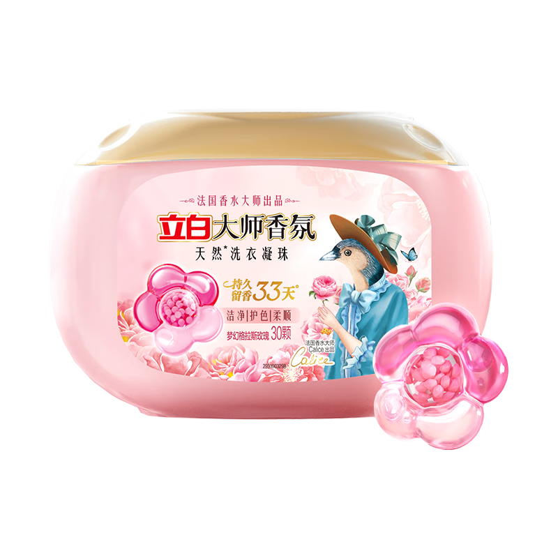 立白 大师香氛洗衣凝珠 30颗 梦幻格拉斯玫瑰 16.7元
